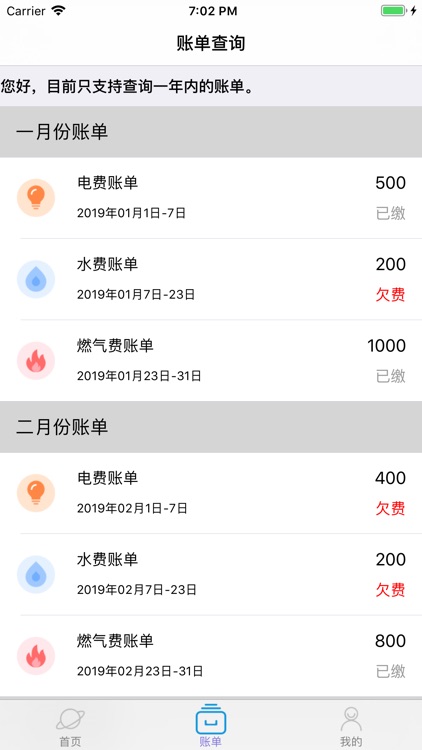 智邻社区 - 小区户主好帮手
