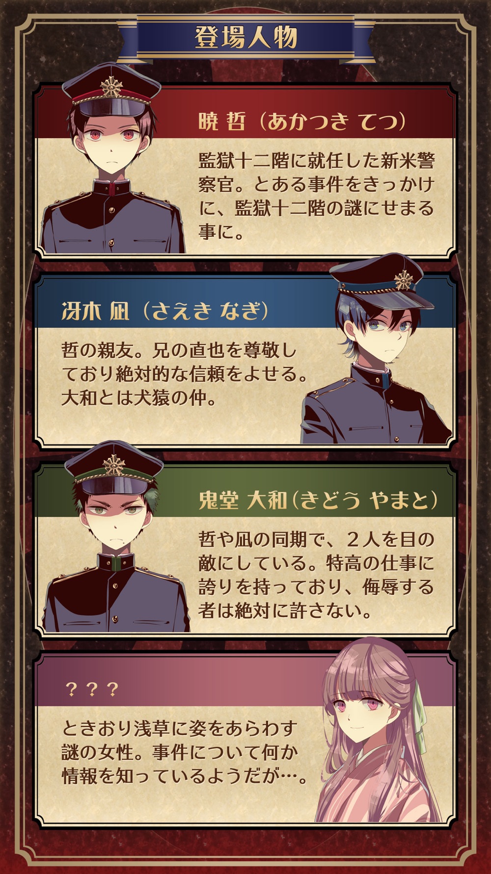 謎解きノベル脱出ゲーム 監獄少年 Free Download App For Iphone Steprimo Com 謎解きノベル脱出ゲーム 監獄少年 Free Download App For Iphone Steprimo Com