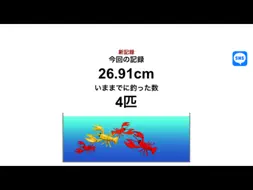 Crawfishing screenshot 8
