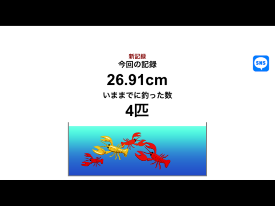 Crawfishing iPad screenshot