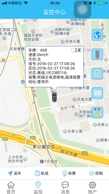 北斗视讯 screenshot-4