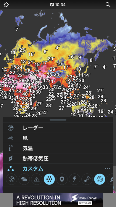 Storm Radar：ドップラー＆悪天候警報 screenshot1