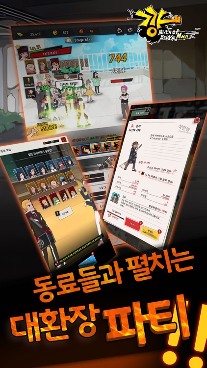 깡키우기 screenshot-3