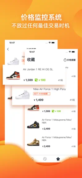Game screenshot 球鞋指数-get旗下的球鞋交易市场 apk