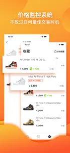 球鞋指数-get旗下的球鞋交易市场 screenshot #2 for iPhone