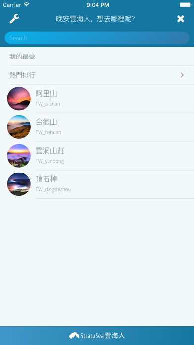 雲海人 Screenshot