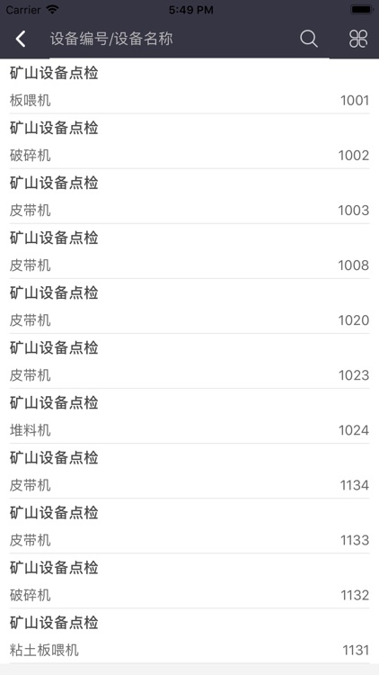 海螺水泥IEIS screenshot-3