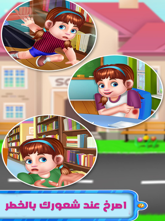 خطر الغرباء - العاب مغامرات