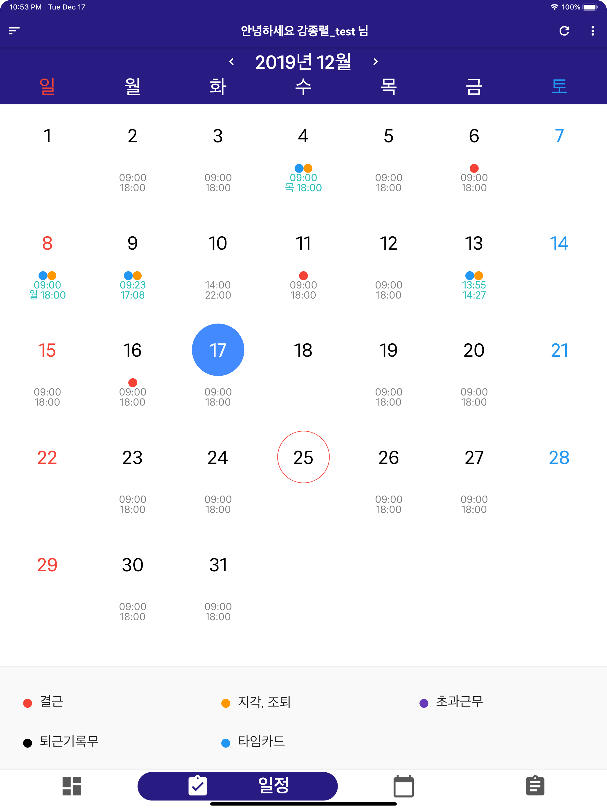 다옴 screenshot 13