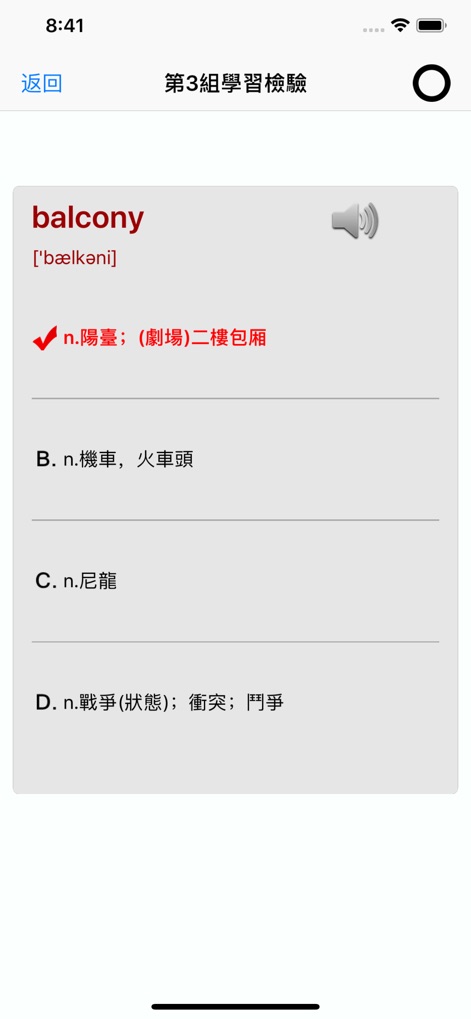 职称英语/全国公共等级考试PETS词汇大全 - 