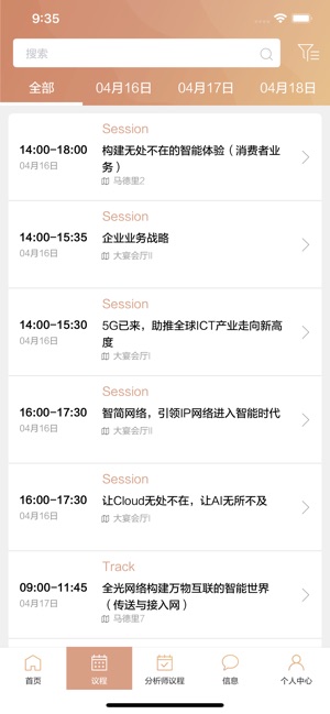 HUAWEI Events(圖5)-速報App