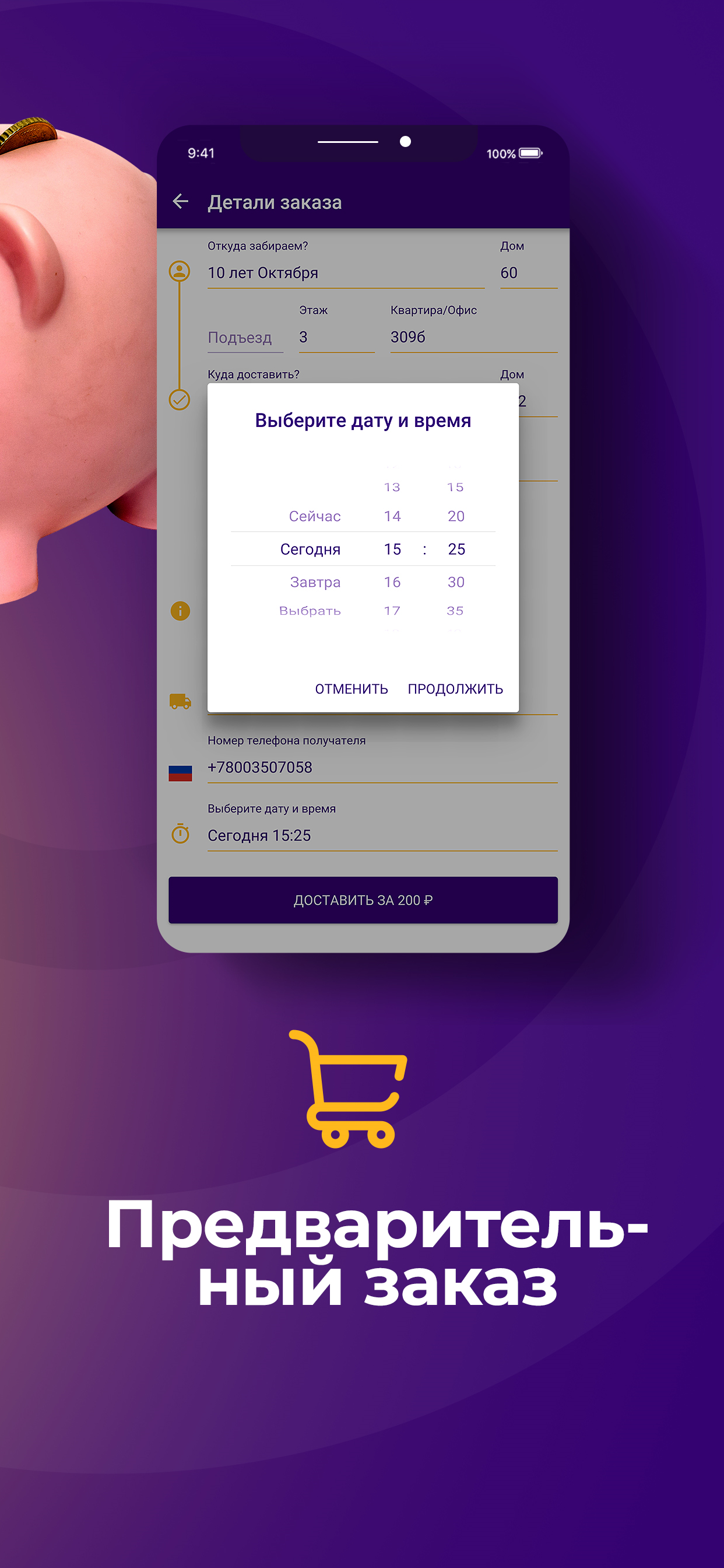 ВМИГ — быстрая служба доставки