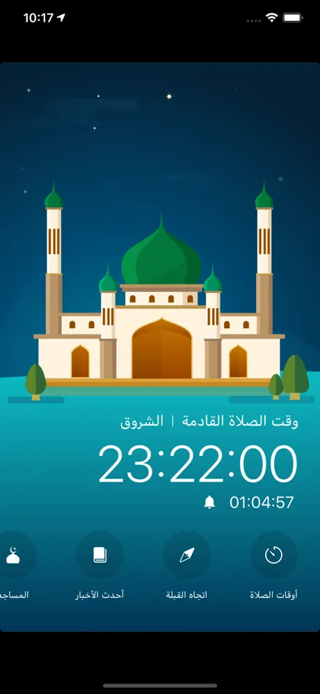 رفيق المصلي