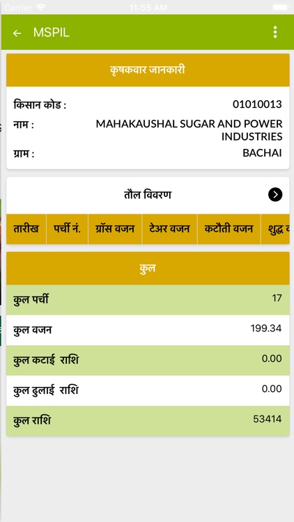 MSPIL KISAN KHATA screenshot-6