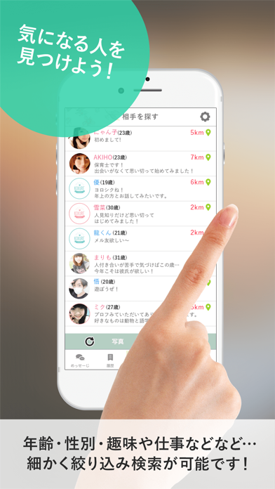 すぐ会える出会いKOKUREの出会いアプリのおすすめ画像4