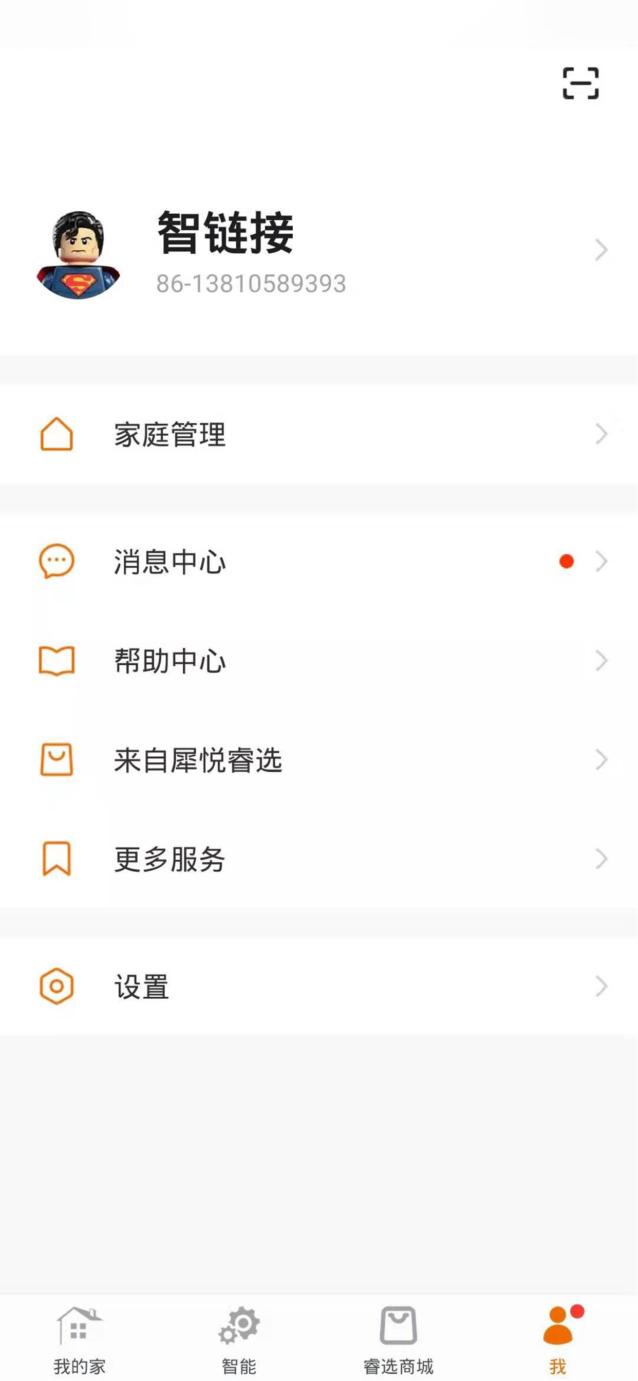 智链接 screenshot 6