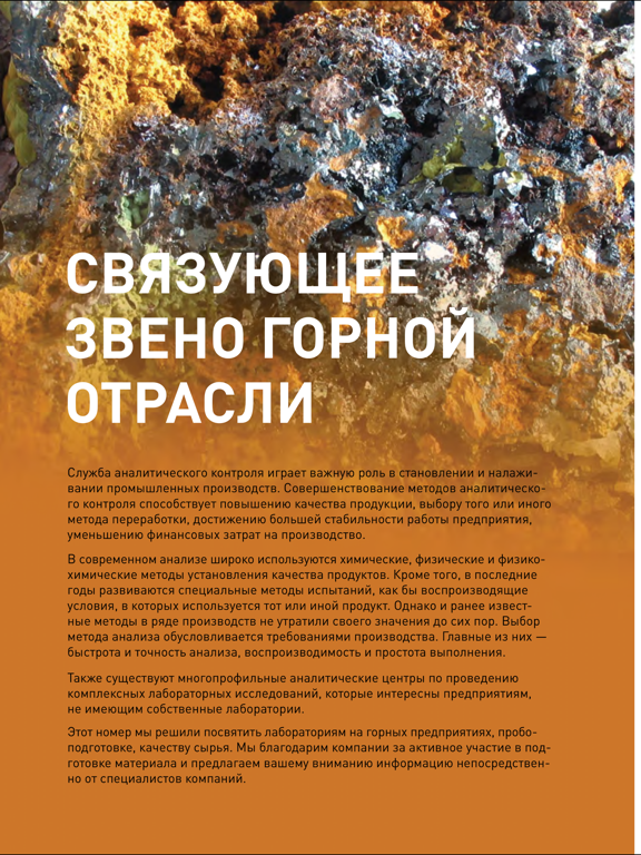 Screenshot #6 pour Журнал Глобус