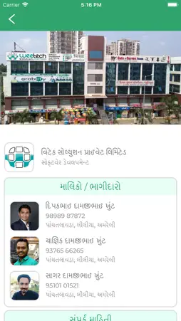 Khunt Parivar screenshot 6