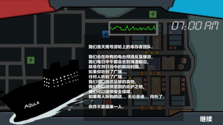 末日倖存-逃離枕頭城 screenshot-5