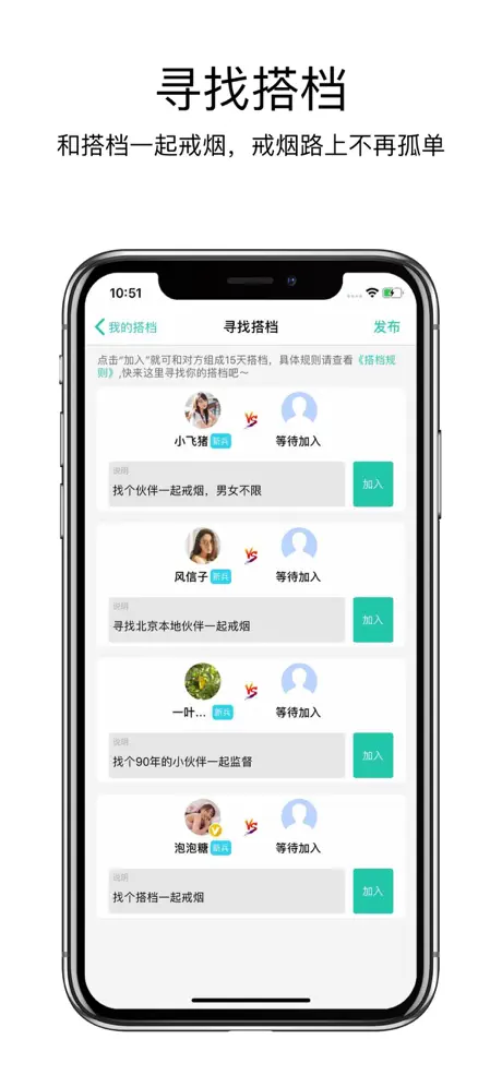 戒烟大师-您的戒烟好帮手