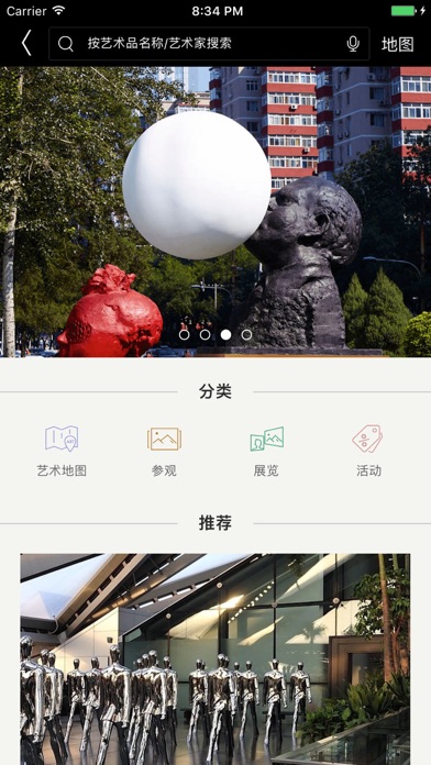 Screenshot #3 pour Parkview Green 芳草地