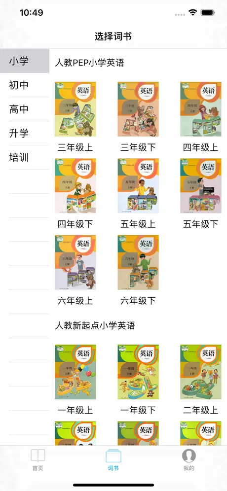 巧夺单词