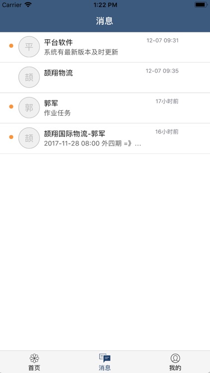 万人迷TMS screenshot-4