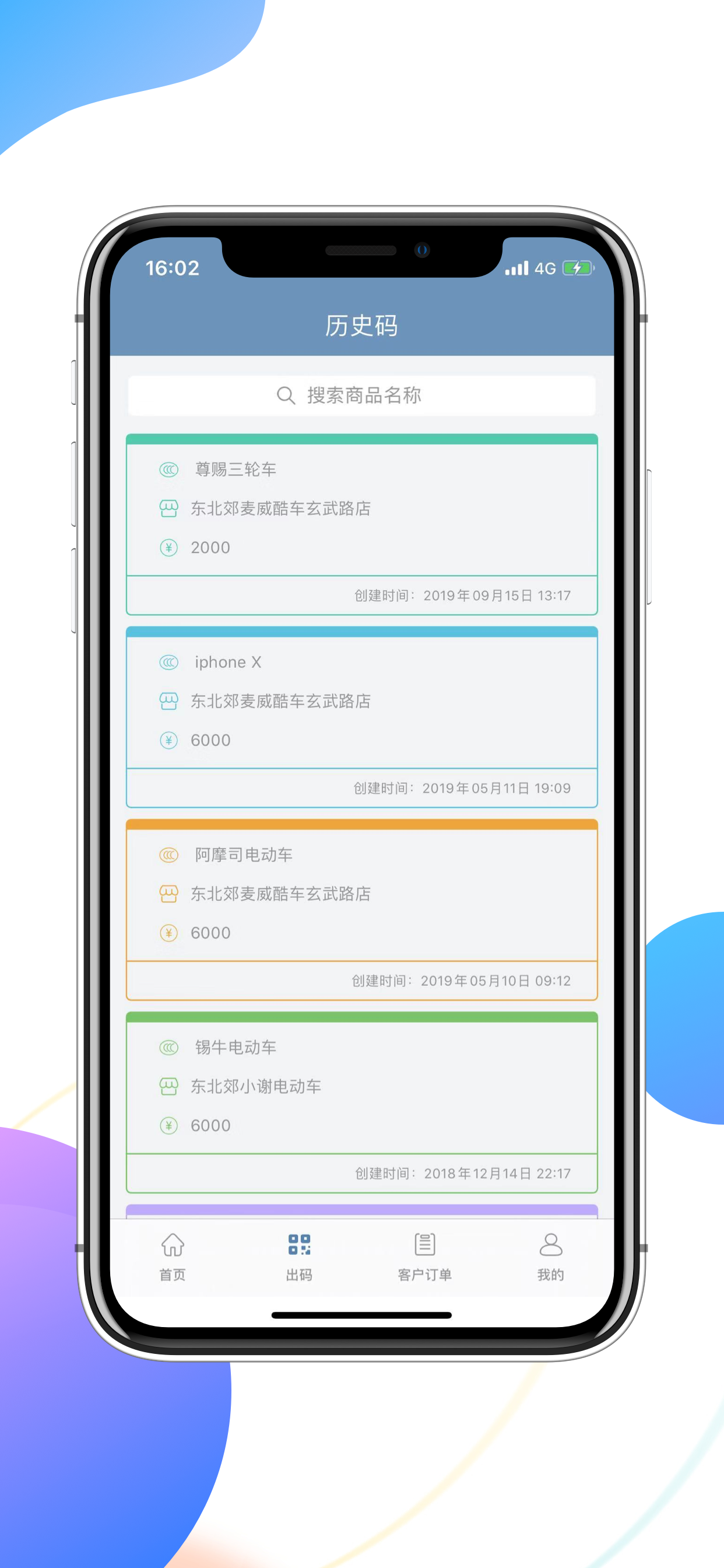 聚鑫管家 screenshot 3