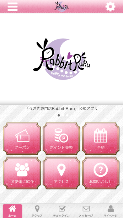 うさぎ専門店 Rabbit-Ruru iPhone screenshot
