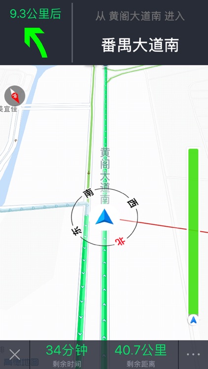 HUD手机导航 screenshot-4