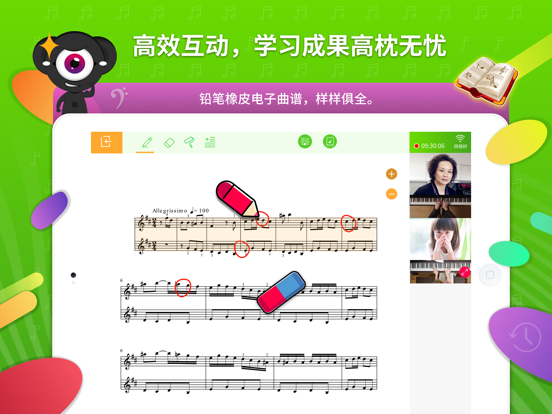 Screenshot #6 pour 在线钢琴教室