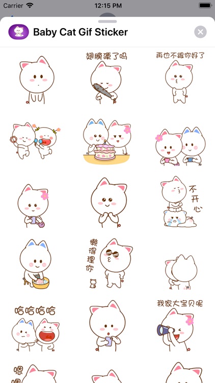Baby Cat Gif Sticker