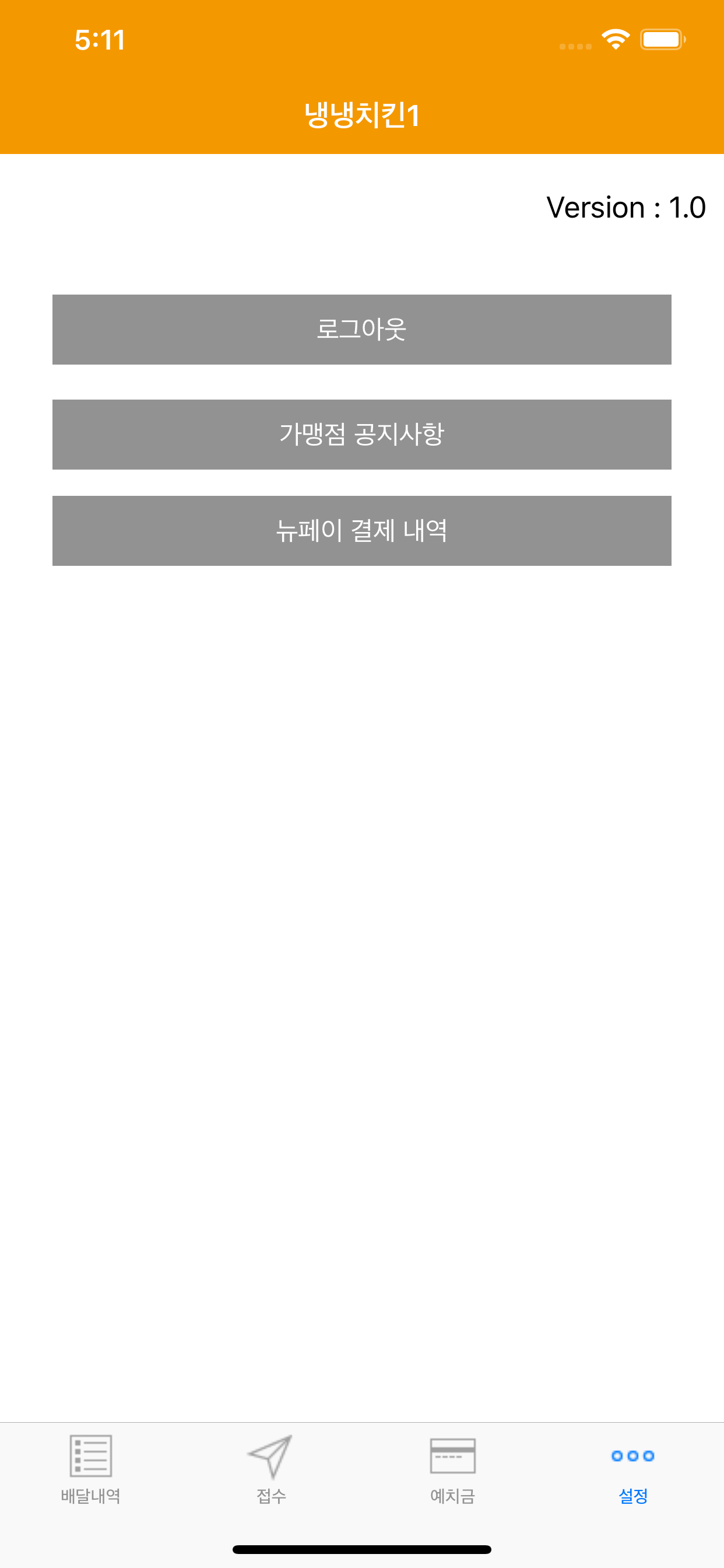 와따 가맹점