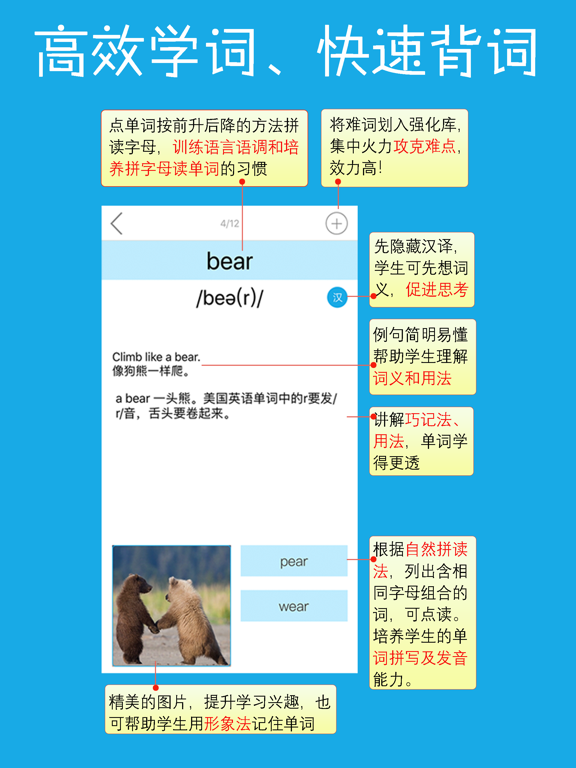 Screenshot #5 pour 巧夺单词