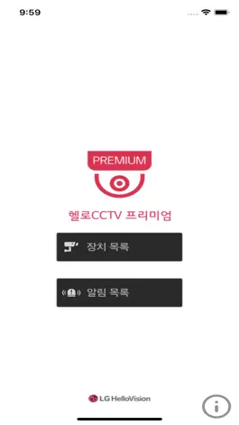 Game screenshot 헬로CCTV 프리미엄 mod apk