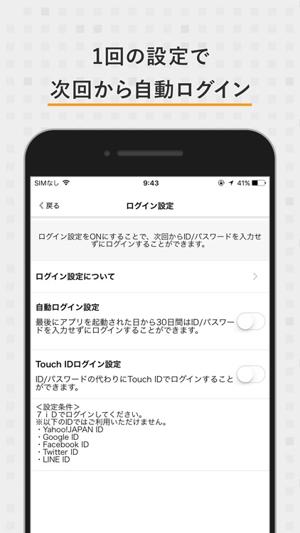 オムニ7アプリ screenshot-3