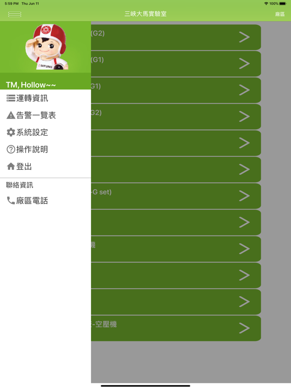 Screenshot #5 pour TATUNG IoT