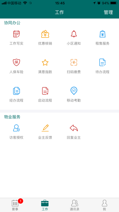 雅助手 Screenshot