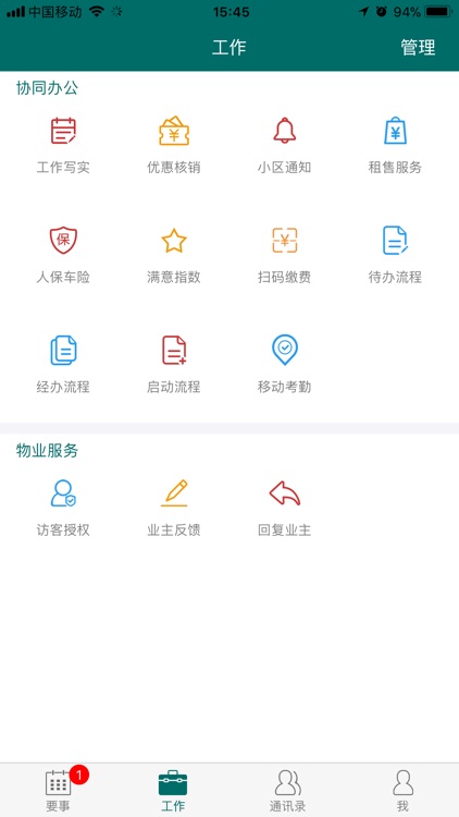 雅助手