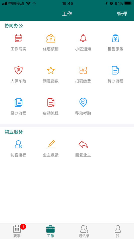 #1. 雅助手 (iOS) 由: YaTian Internet Technology Co., Ltd