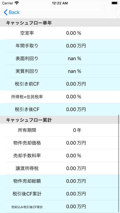 不動産アプリ screenshot 3