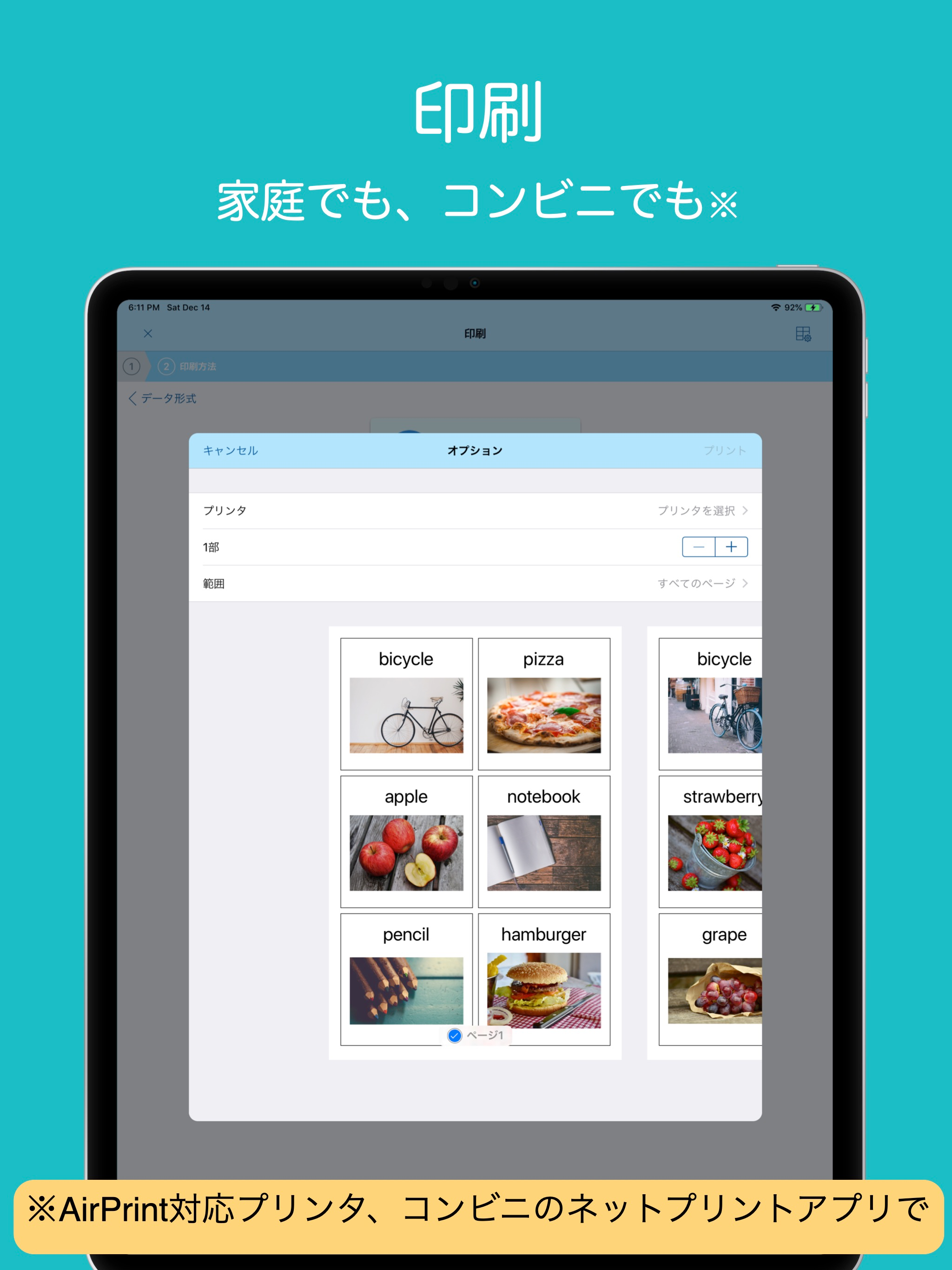 絵カードメーカー．