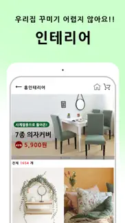 콩쥐상회 - 공동구매 최저가,만족도1위,다양한 상품 iphone screenshot 3
