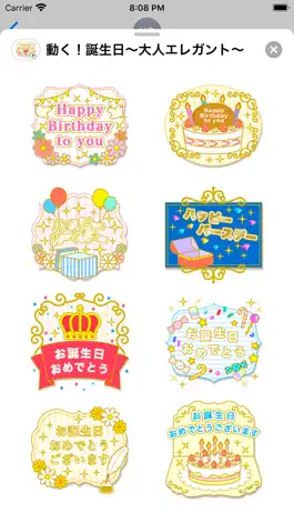 Game screenshot Moving! Birthday ELEGANT apk