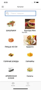 КАФЕ КНЯЗЬ screenshot #2 for iPhone