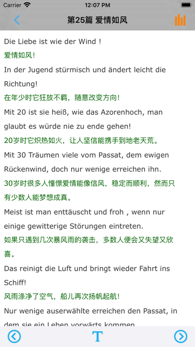 Screenshot #2 pour 德语经典美文精选读物鉴赏