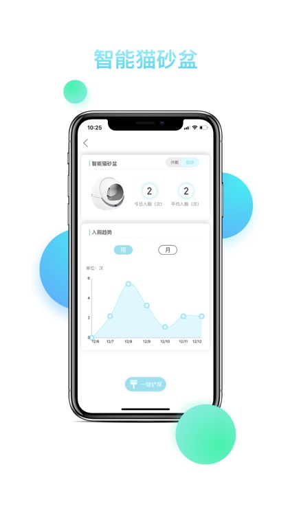 小主星球 screenshot-3