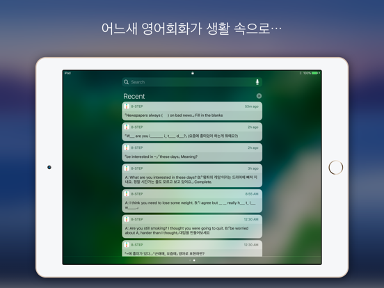 8-STEP 영어회화 자동암기のおすすめ画像4