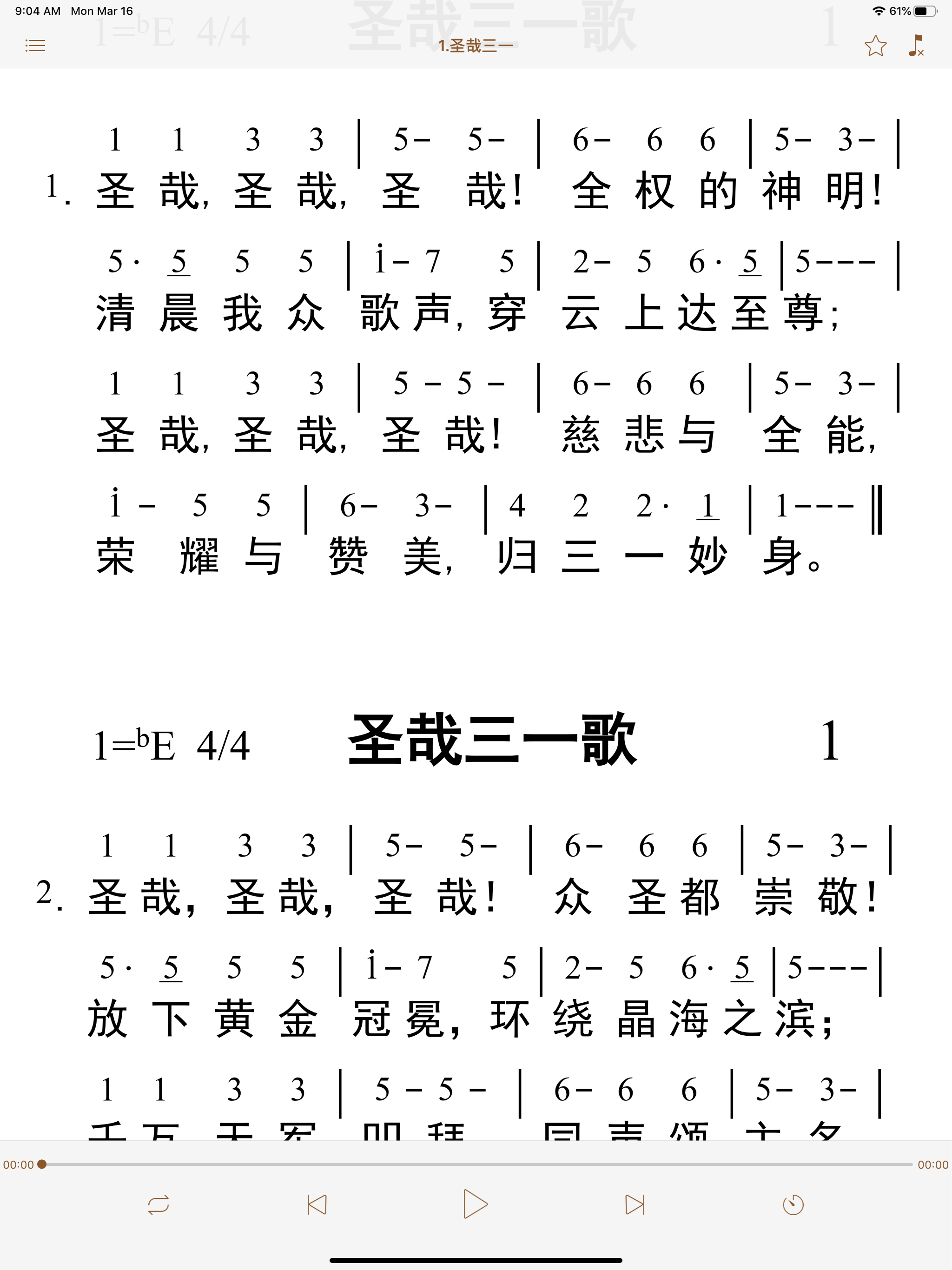 新编赞美诗（442首HD）有声同步歌词-高清歌谱