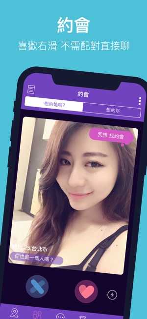 JustDating(圖2)-速報App